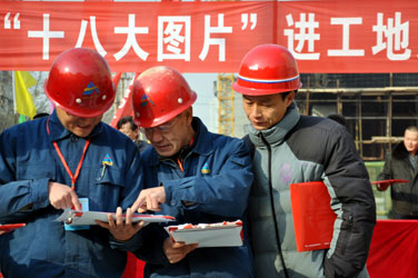 兰州：十八大图片进工地