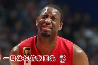 一周体坛精彩图集:麦迪变身表情帝 科比成就3万分