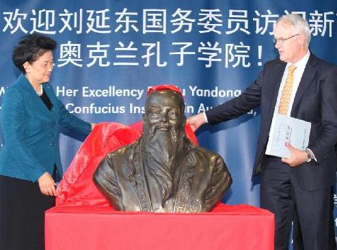 刘延东参观奥克兰大学孔子学院