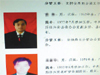 官方就官员照打码致歉 已换清晰照片