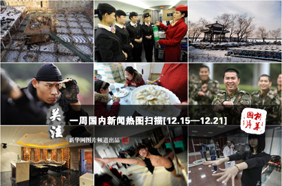 一周国内：&ldquo;最牛钉子坟&rdquo;搬迁 北方遭遇强降温