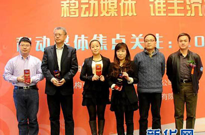 《新华炫闻》荣获“2012年度最佳转型移动媒体”奖