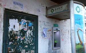 苏州现“史上最脏”ATM机 被误以为是公厕