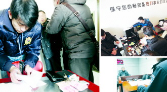 男子通过网络购买大量公民个人信息出售被抓