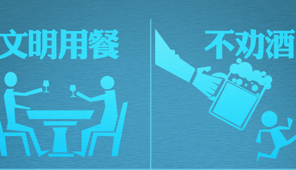 原创公益广告:文明用餐