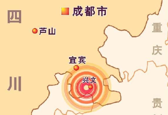 四川宜賓興文縣附近發生5.1級左右地震
