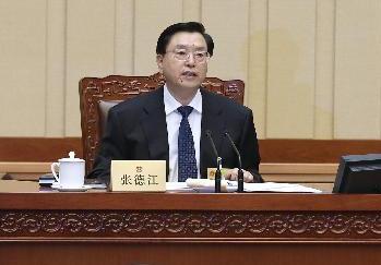 十二届全国人大常委会第二次会议在京闭幕