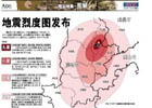 地震局發布雅安烈度圖 最大烈度為9度