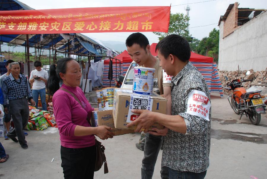 芦山&ldquo;爱心接力超市&rdquo;延续灾区大爱