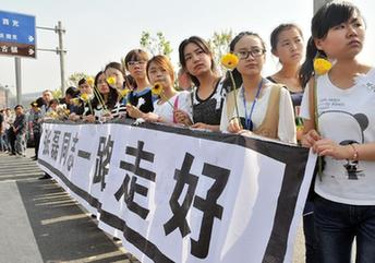 四川雅安地震专题