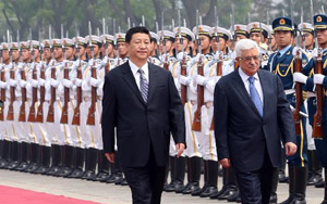 习近平为巴勒斯坦总统阿巴斯举行欢迎仪式