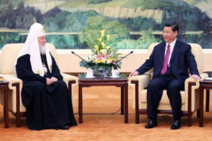 习近平会见俄罗斯东正教大牧首基里尔