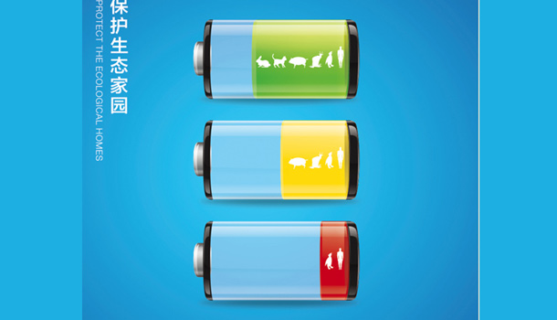 节约用电 保护生态家园