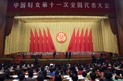 中国妇女第十一次全国代表大会开幕