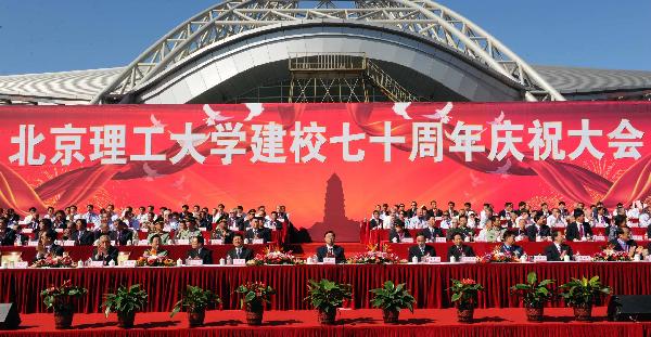 张德江出席北京理工大学建校七十周年庆祝大会
