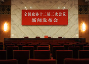 新闻发布会现场