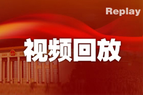 外交部部长王毅回答中外记者提问