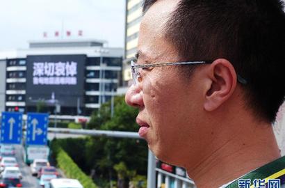 云南全省为&ldquo;8&middot;03&rdquo;鲁甸6.5级地震遇难同胞志哀