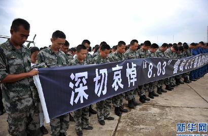 哀悼云南鲁甸&ldquo;8&middot;03&rdquo;6.5级地震遇难同胞