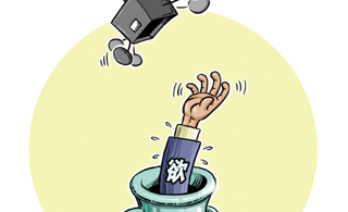 （图表&middot;漫画）[新华调查]&ldquo;欲&rdquo;的深渊