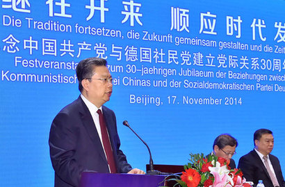 赵乐际出席纪念中国共产党与德国社民党建立党际关系30周年研讨会