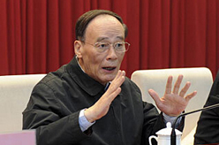 王岐山出席中央巡视工作动员部署会并讲话