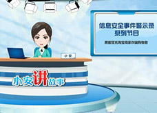 黑客冒充淘宝商家诈骗购物者