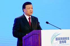 刘云山出席首届国家网络安全宣传周启动仪式并发表讲话