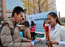 北京：首届国家网络安全宣传周走进校园