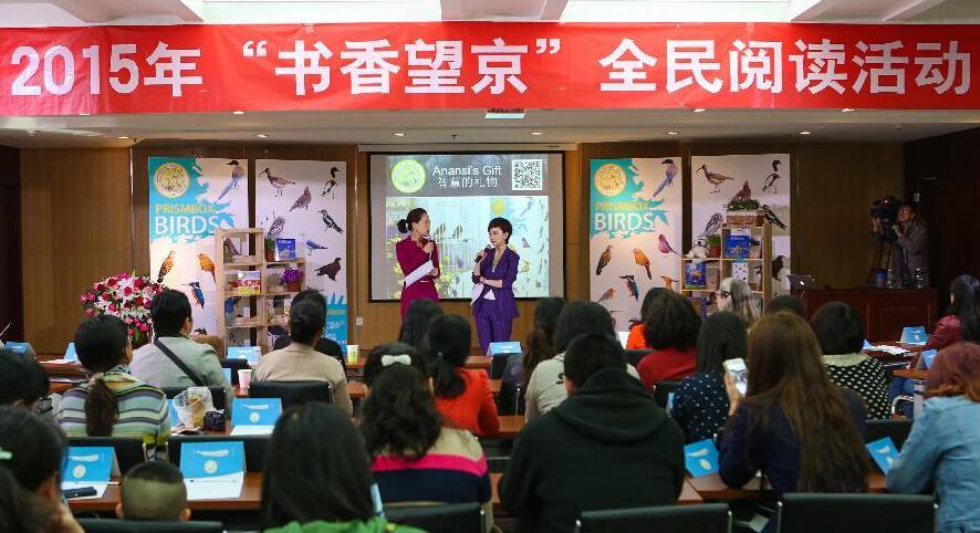 书香进社区 全民来阅读