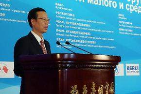 张高丽与俄罗斯副总理德沃尔科维奇共同出席中俄中小企业实业论坛并致辞