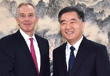 汪洋会见英国前首相布莱尔