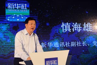 慎海雄主持发布会