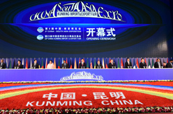 李源潮出席第三届中国-南亚博览会开幕式