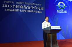 汪洋出席全国食品安全宣传周并讲话