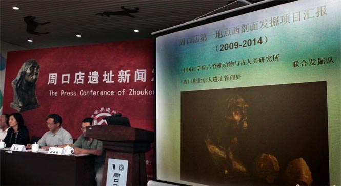 周口店遗址发布&ldquo;北京人&rdquo;用火新力证
