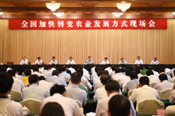 全国加快转变农业发展方式现场会在成都举行