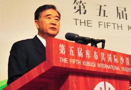 汪洋出席第五届库布其国际沙漠论坛开幕式并致辞