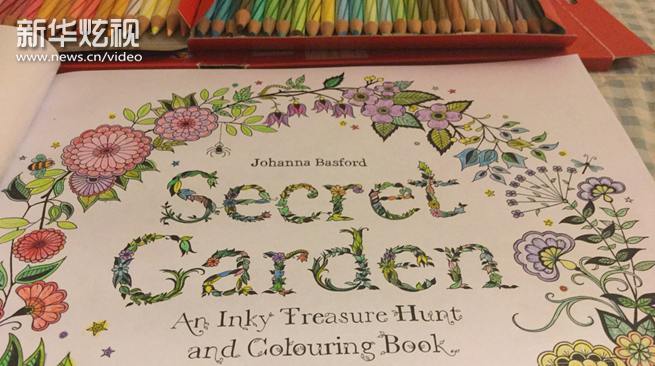 【新华炫视】&ldquo;解压神器&rdquo;《秘密花园》到底有什么秘密