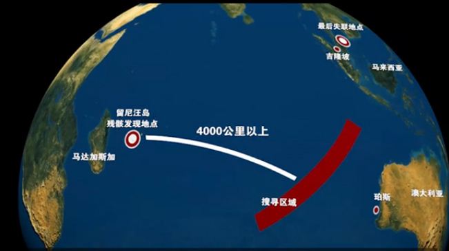 【动新闻】MH370残骸如何漂流到留尼汪岛