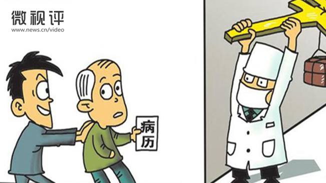 【新华微视评】要命的医托