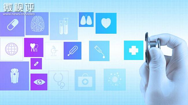 【新华微视评】你是管理自己健康的医生