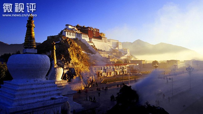【新华微视评】一个西藏人眼中的西藏