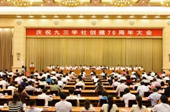 孙春兰出席庆祝九三学社创建70周年大会