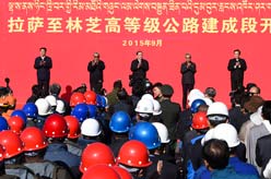 俞正声率中央代表团出席拉林公路建成段开通仪式