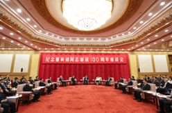 纪念董寅初同志诞辰100周年座谈会在京举行 俞正声出席