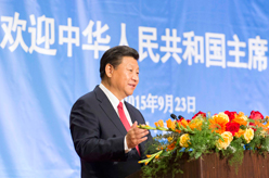 习近平出席美国侨界欢迎招待会并讲话