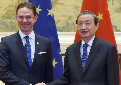 第五次中欧经贸高层对话在京举行