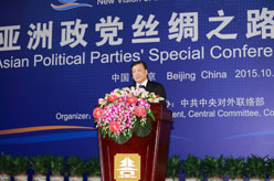 亚洲政党丝绸之路专题会议在北京开幕 刘云山出席并发表主旨演讲