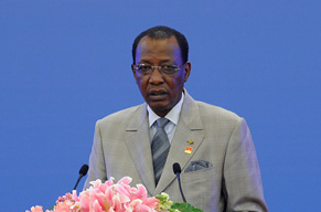 乍得总统代比致辞
